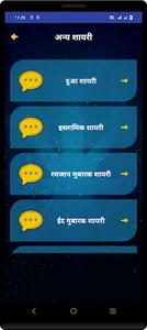 Hindi Jumma Mubarak Shayari screenshot 6