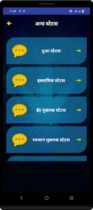 Hindi Jumma Mubarak Shayari screenshot 7