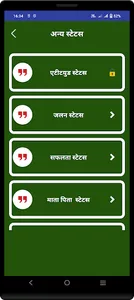 Jai Hind Shayari जय हिंद शायरी screenshot 6