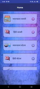 Chyawanprash Shayari Status screenshot 0