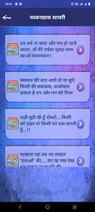 Chyawanprash Shayari Status screenshot 1