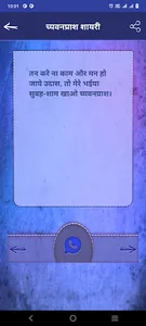 Chyawanprash Shayari Status screenshot 2