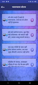 Chyawanprash Shayari Status screenshot 3