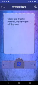 Chyawanprash Shayari Status screenshot 4