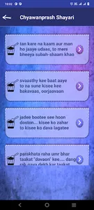 Chyawanprash Shayari Status screenshot 5
