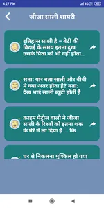 Jija Sali Shayari Status Hindi screenshot 2