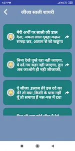 Jija Sali Shayari Status Hindi screenshot 3
