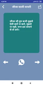 Jija Sali Shayari Status Hindi screenshot 4