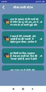 Jija Sali Shayari Status Hindi screenshot 5