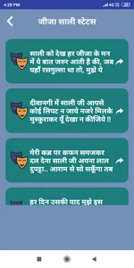 Jija Sali Shayari Status Hindi screenshot 6