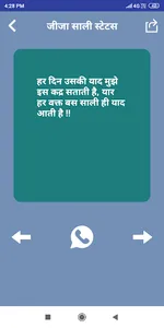 Jija Sali Shayari Status Hindi screenshot 7
