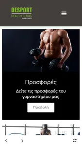 DeSport Ampelokipoi screenshot 1