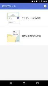 Brother 名刺・カードプリント screenshot 0