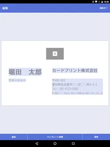 Brother 名刺・カードプリント screenshot 10