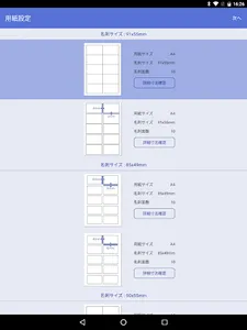 Brother 名刺・カードプリント screenshot 12