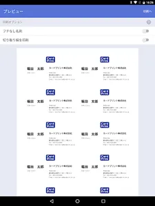 Brother 名刺・カードプリント screenshot 13