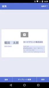 Brother 名刺・カードプリント screenshot 3