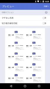 Brother 名刺・カードプリント screenshot 6