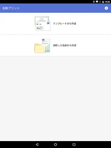 Brother 名刺・カードプリント screenshot 7