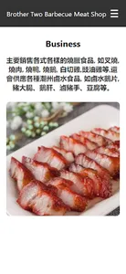 Brother Two Barbecue Meat Shop screenshot 1
