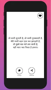 Brother Sister Shayari screenshot 3