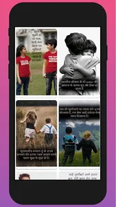 Brother Sister Shayari screenshot 4