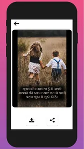 Brother Sister Shayari screenshot 5