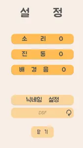 심심할땐 2048 screenshot 1