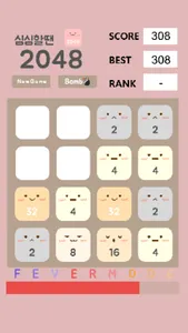 심심할땐 2048 screenshot 5
