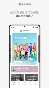 메모핏 시니어 헬스케어  플랫폼 screenshot 15