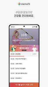 메모핏 시니어 헬스케어  플랫폼 screenshot 17