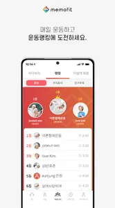 메모핏 시니어 헬스케어  플랫폼 screenshot 19