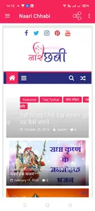 naarichhabi screenshot 1