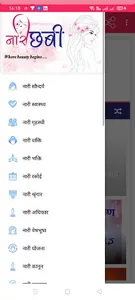 naarichhabi screenshot 2
