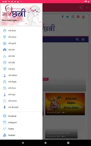 naarichhabi screenshot 9