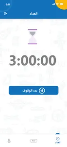 LionPark- ليون بارك screenshot 4