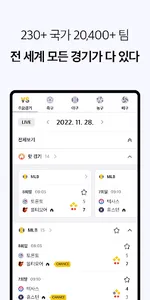 챔프스코어 - 축구&야구&농구&배구 라이브스코어 screenshot 2
