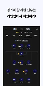 챔프스코어 - 축구&야구&농구&배구 라이브스코어 screenshot 7