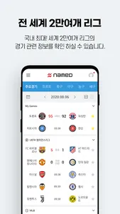 네임드 스코어 screenshot 0