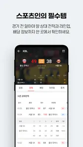 네임드 스코어 screenshot 1