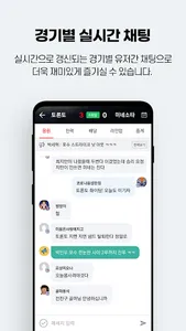 네임드 스코어 screenshot 3