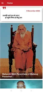 Sadguru-Santsevi screenshot 0