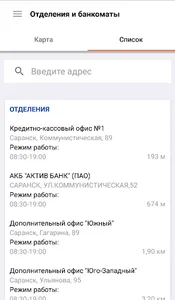 AKTIV BANK Business Client screenshot 1