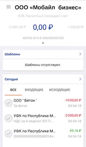 AKTIV BANK Business Client screenshot 2