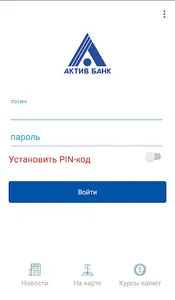 AKTIV BANK Business Client screenshot 3