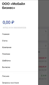 AKTIV BANK Business Client screenshot 5
