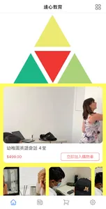 連心教育 screenshot 0