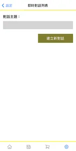 連心教育 screenshot 2