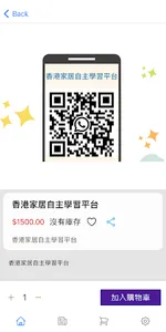 連心教育 screenshot 3