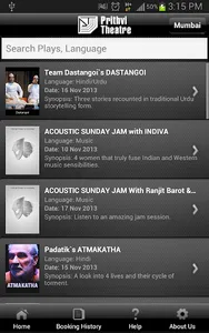 Prithvi Theatre screenshot 1
